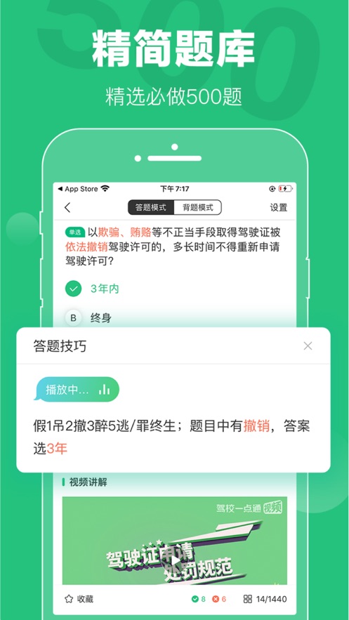 驾校一点通(图2)