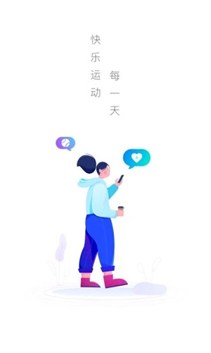 极光计步(图1)