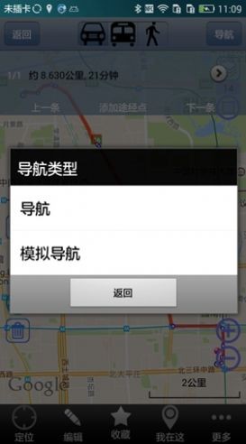 奥维地图(图1)