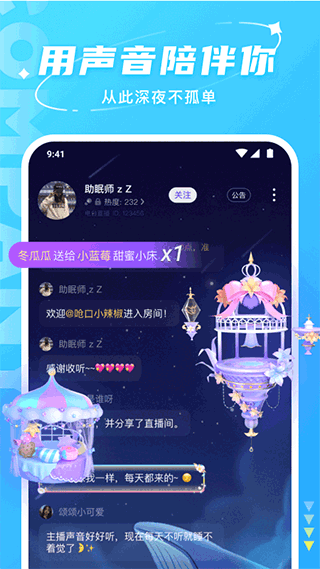 hello语音(图2)