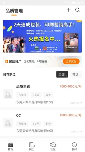 中国印刷人才网(图1)