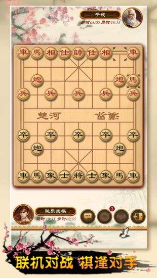 欢乐象棋