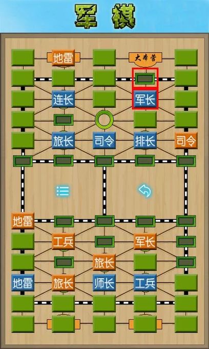 军棋(图2)