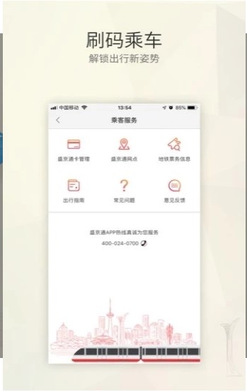 辽宁公交一卡通(图1)