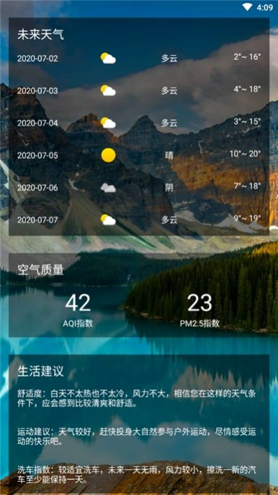 陌陌天气(图1)