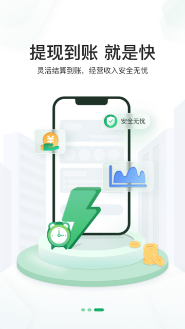 邮驿付(图2)