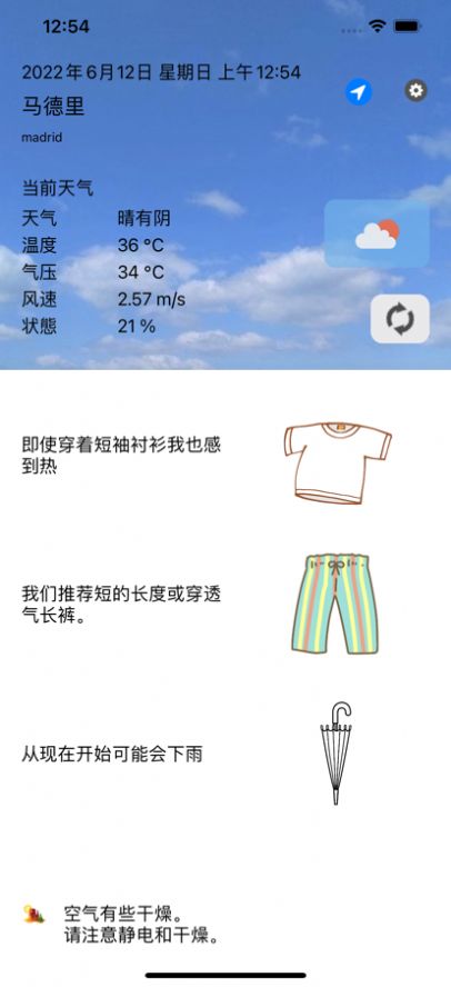 衣服和天气(图2)