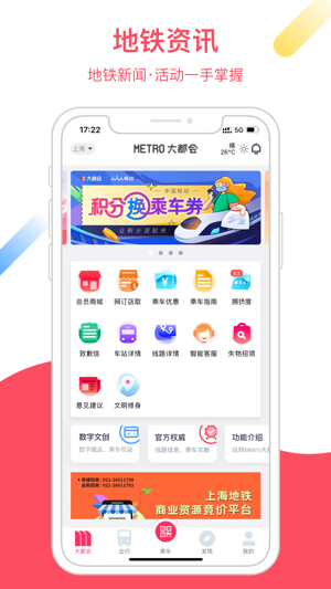 metro大都会(图1)