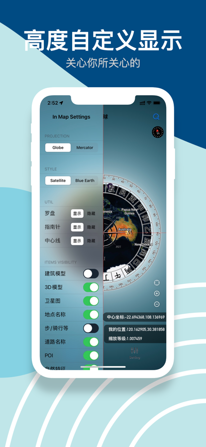 globe地球(图1)