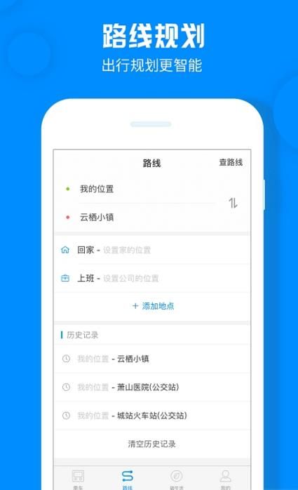 杭州公交(图1)