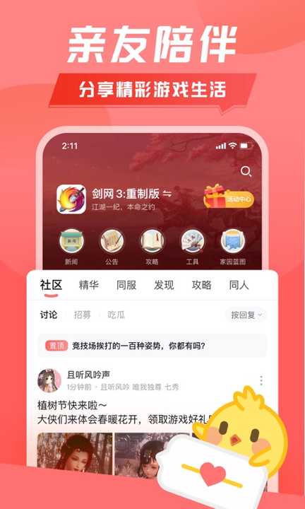 推栏(图2)