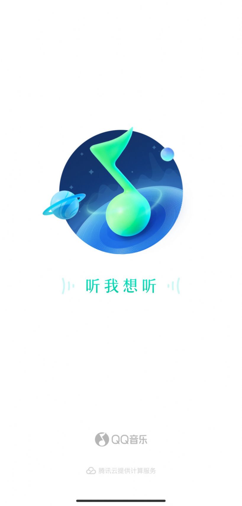 qq音乐(图2)