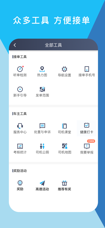 码信司机(图1)