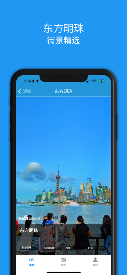 全景地图pro(图2)