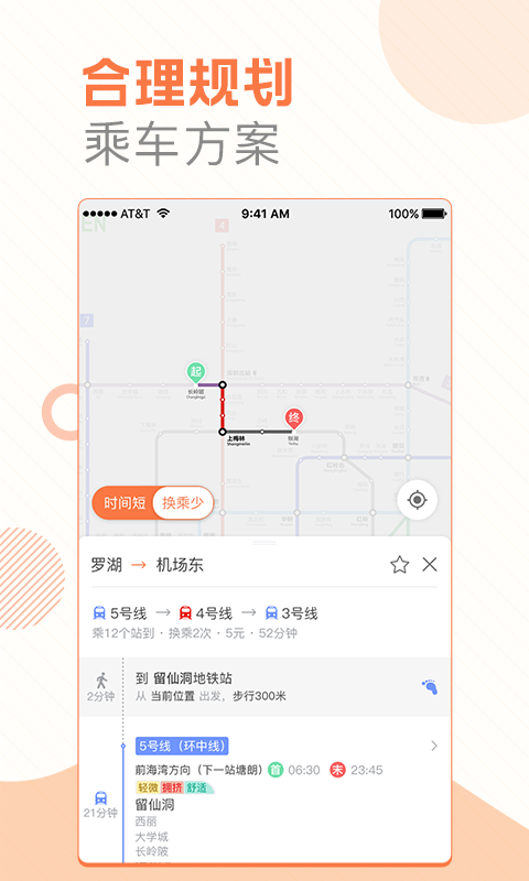 玩转地铁(图1)