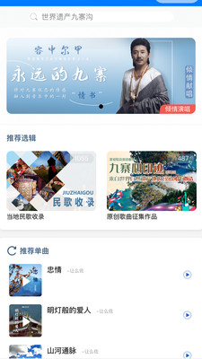 九寨沟世界自然遗产(图1)