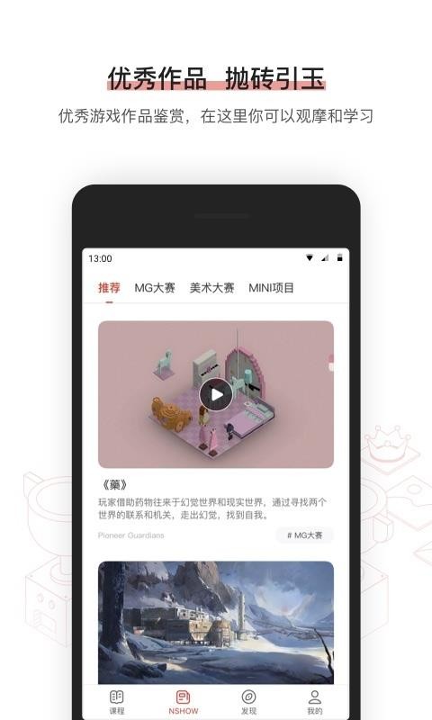 网易游戏学院(图1)