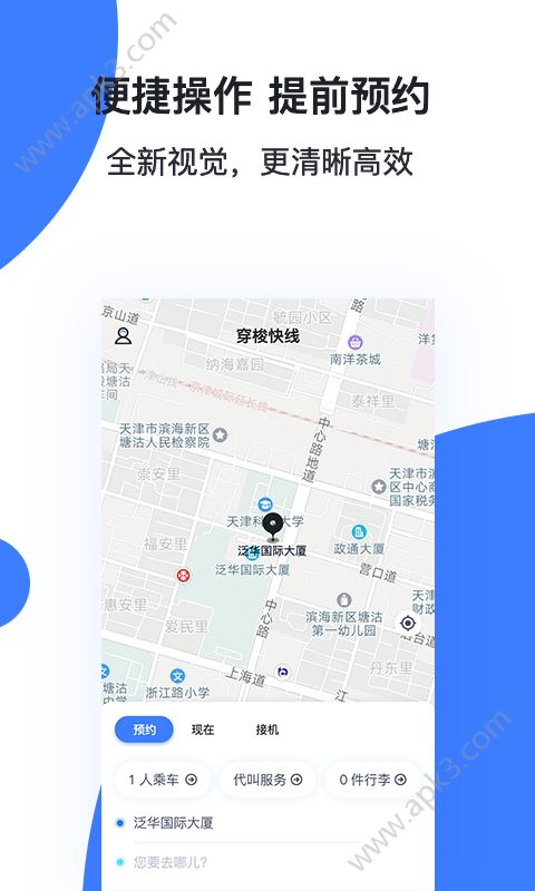 穿梭快线(图2)