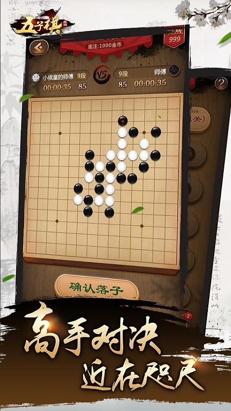 元游五子棋