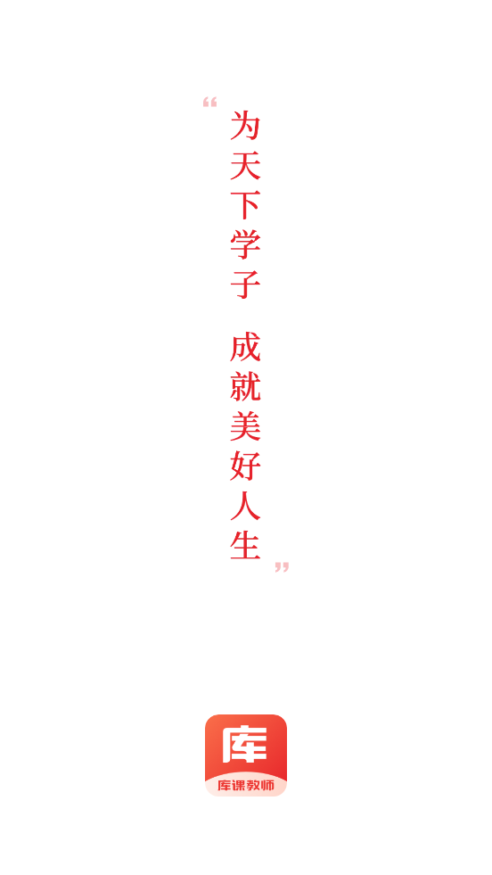 库课教师(图1)