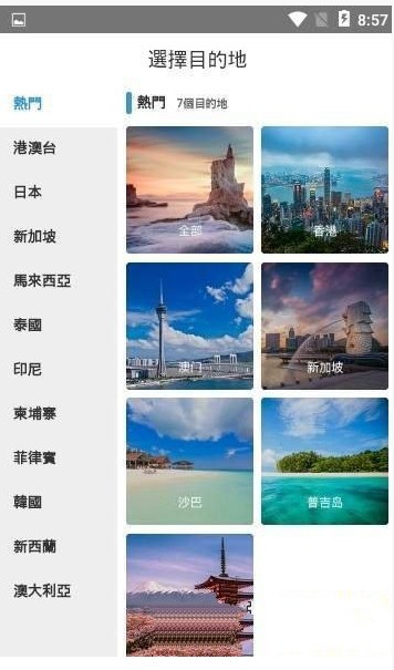 乐派旅行网(图1)