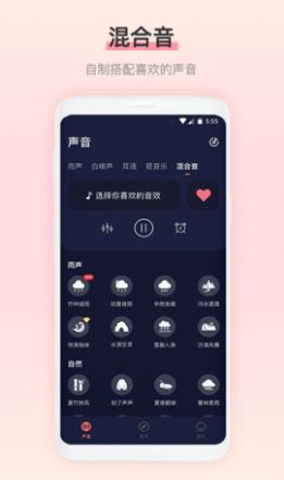 雨声睡眠(图2)