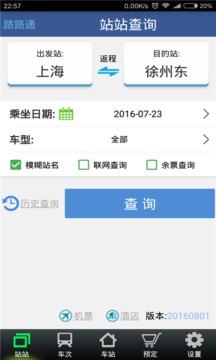 路路通(图1)