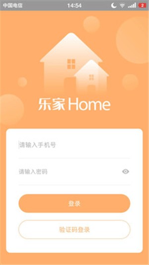 乐家home(图2)