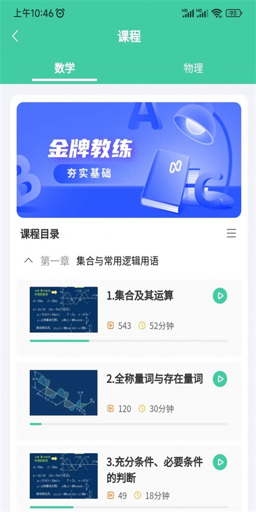 牛顿学堂(图1)