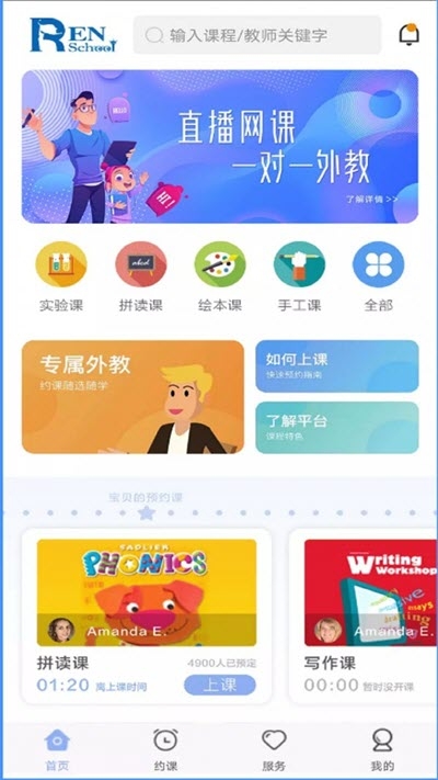 仁校网课(图1)