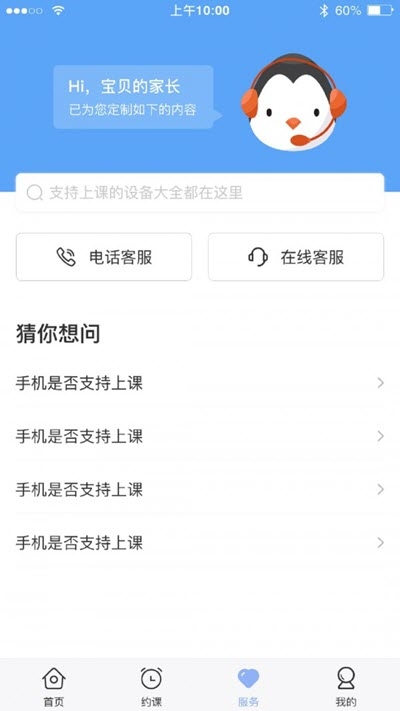 仁校网课