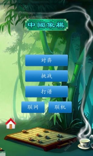 中国象棋(图1)