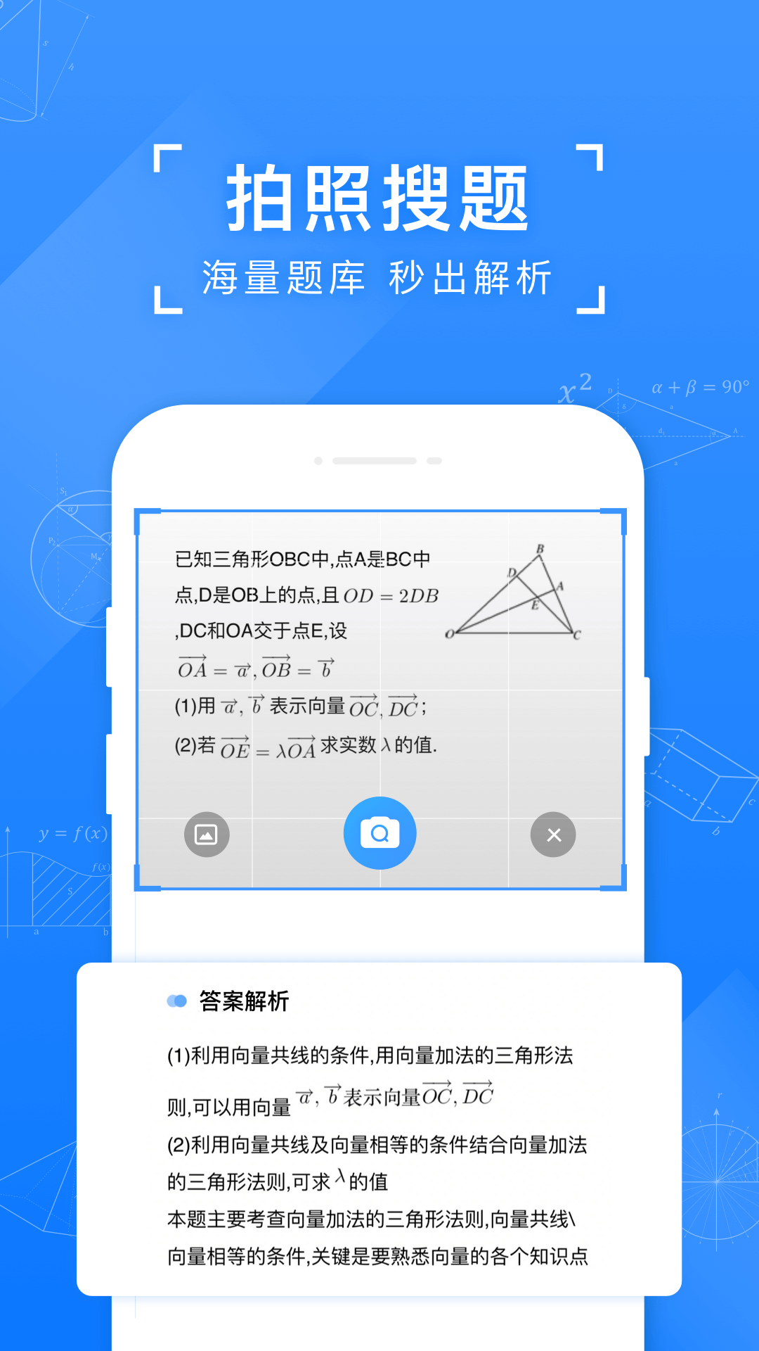 小猿搜题(图1)