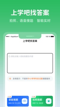 上学吧(图1)