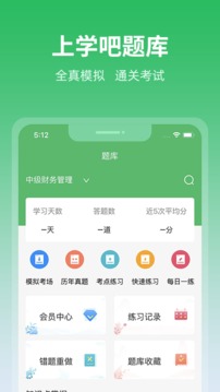 上学吧(图2)