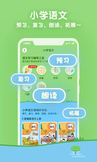 课课听(图2)