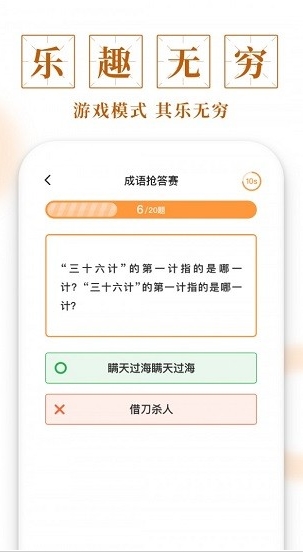 聚迈多多成语(图1)