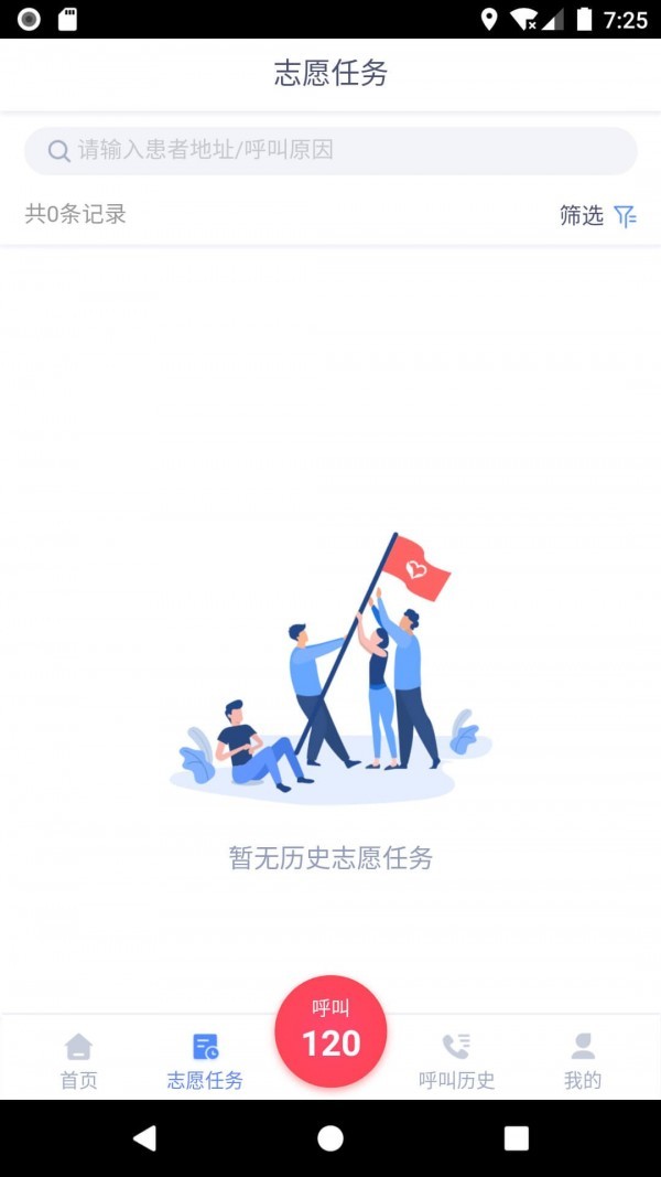 人人救(图2)