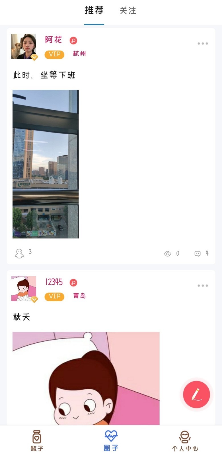 心邮漂流瓶(图1)