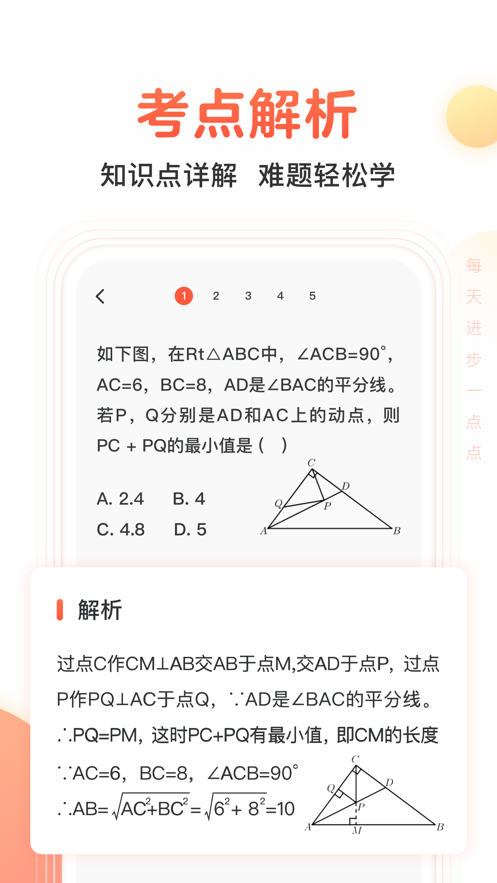 题拍拍(图2)