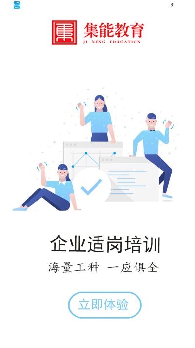 集能教育(图1)