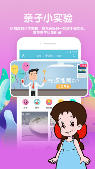 海尔兄弟星球(图2)