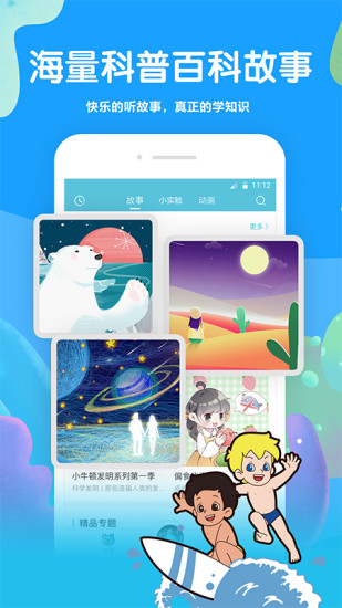 海尔兄弟星球(图1)