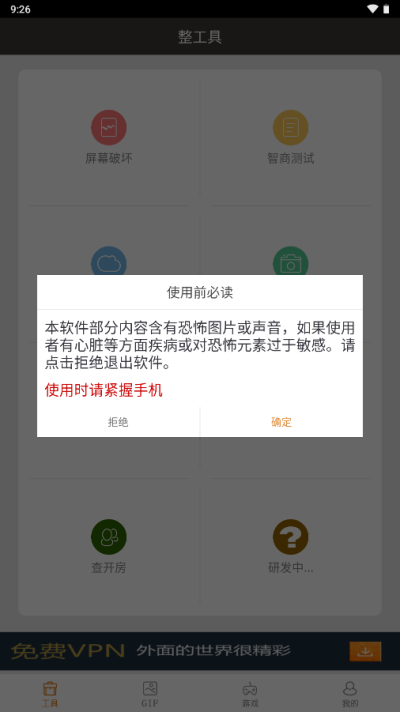 整人专家(图2)