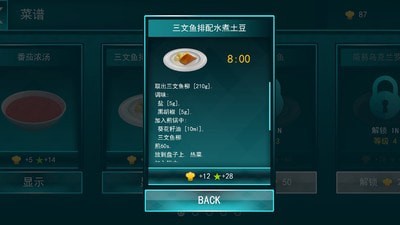 烹饪模拟器(图2)