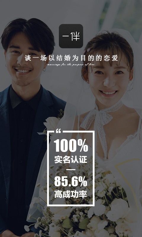 一伴婚恋(图2)