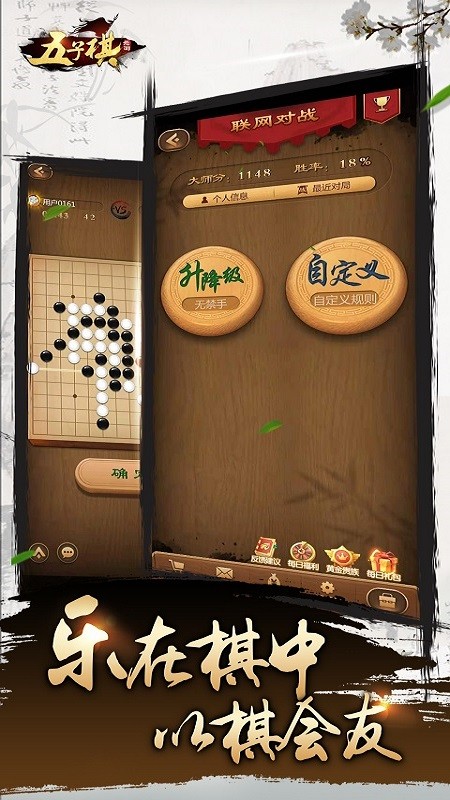 元游五子棋(图2)