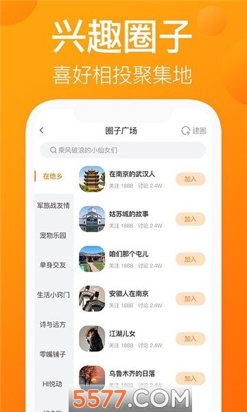 我的圈友(图1)