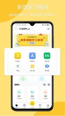 叮当同学(图1)