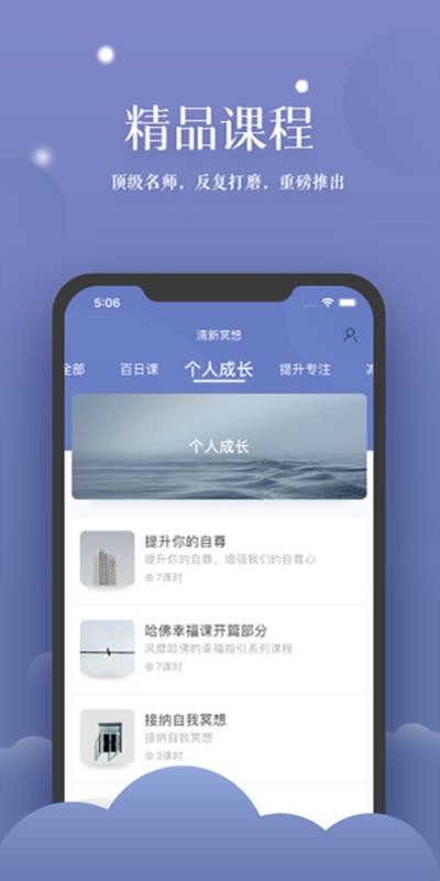 清新冥想(图1)